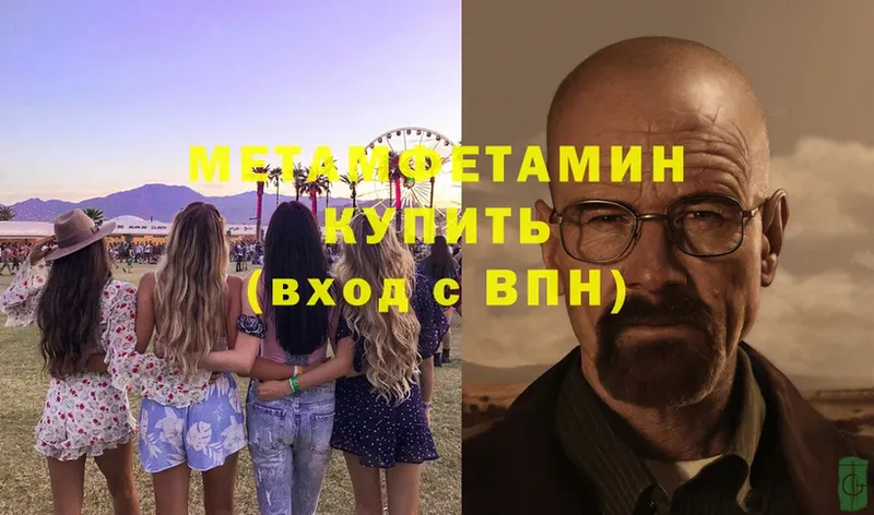 Метамфетамин мет  это официальный сайт  Нелидово 