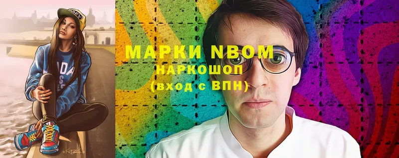 сколько стоит  Нелидово  Марки NBOMe 1,5мг 